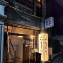 술집 - 양주시 | 술집