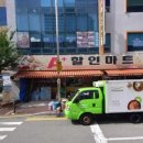 에이플러스 마트 이미지