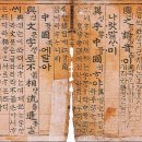 훈민정음 이미지