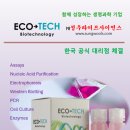 에이치바이오사이언스 이미지