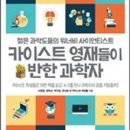 ㈜영원석유 | 카이스트 영재들이 반한 과학자