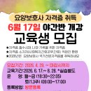 청남요양보호사교육원