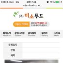 미소푸드 네이버블로그