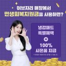 이브자리둔촌점