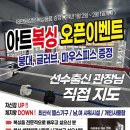 아트복싱 이미지