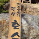 호수야펜션