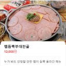 이태리부대찌개과천지정타점 이미지