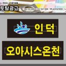 온천인쇄소