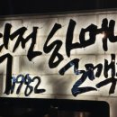 역전할머니맥주종각역점
