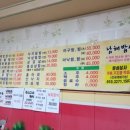 남해밥상 이미지