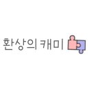 사법행정사 민원사무소 이미지