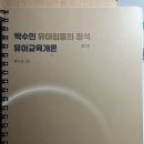 박수민 개론 이미지