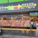 피자스쿨 평택합정점 이미지