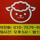 명월양꼬치 이미지