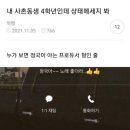 산호세탁소 | 최종회. 거침없이 가자