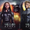 [영화카드] 엑스맨 아포칼립토 10 이미지