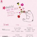 (주)뷰리플라이프 이미지