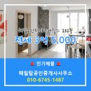 힐스탑공인중개사사무소 이미지