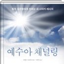 빛의 메시지 이미지