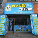 캠퍼스탑 | 송도 글로벌캠퍼스푸르지오 금간 변기 교체 시공 후기 (집수리 탑 인테리어)