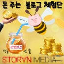 주식회사 앤미디어 | 맛집 블로그체험단 모집 사이트 스토리앤체험단 돈번 후기 (초보 블로거 추천)