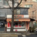 정가네 왕김밥 이미지