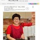 [울산, 착한가게-착한사람 이야기]10년 시행착오 끝에 얻은 ‘맛집’ 타이틀 ＜＜창업도우미 지도사례＞＞ 이미지