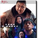 범죄도시4 이미지