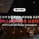 넬 동물의료센터 이미지