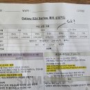 갤럭시S24 울트라 사전예약하고 왔습니다.. 이미지