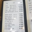 검은콩정식보쌈