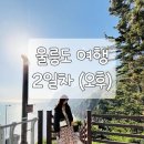 우산국식당