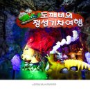 제이캠프테마여행사