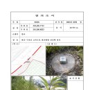 광성측량토목설계공사