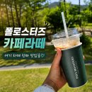 대전 도안동 인생라떼 폴로스터즈 카페
