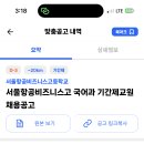 서울항공비즈니스고등학교 이미지