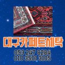 스피드세탁수선