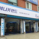 애니카랜드 장위점 이미지