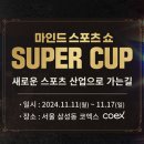 한국체스협회 이미지