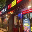 맛닭꼬 청주복대 1호점