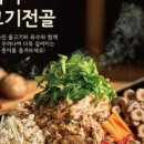 한촌설렁탕 영종도점