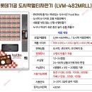 부흥고등학교 | &#34;부흥고등학교&#34; - 경기도 안양시 동안구 비산동 482 멀티자판기, 5224 &amp; 550 음료자판기 - (설치)