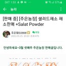 주은팜