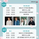 봄맞이 음악회 | [공지] 남원 요천 음악회 4월 벚꽃축제 가볼만한곳 추천 라인업 일정공개