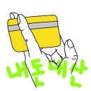 민상혁기둥정형외과의원 | 천안 정형외과 추천 💉 민상혁 기둥외과 주사 치료 후기 (통증, 가격, 스테로이드 부작용)