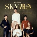 스카이캐슬 - 가평군 화악산로 136-91 | 스카이캐슬