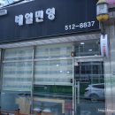 네일민영