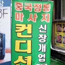 상록수로 48 | 본오동마사지 상록수역 1분거리, 육아 피로 풀리는 컨디션마사지 후기