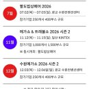 살림템,먹거리, 득템존 다모였다! 일산 메가쇼!