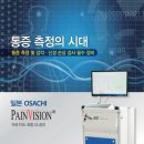 비젼의료기 이미지